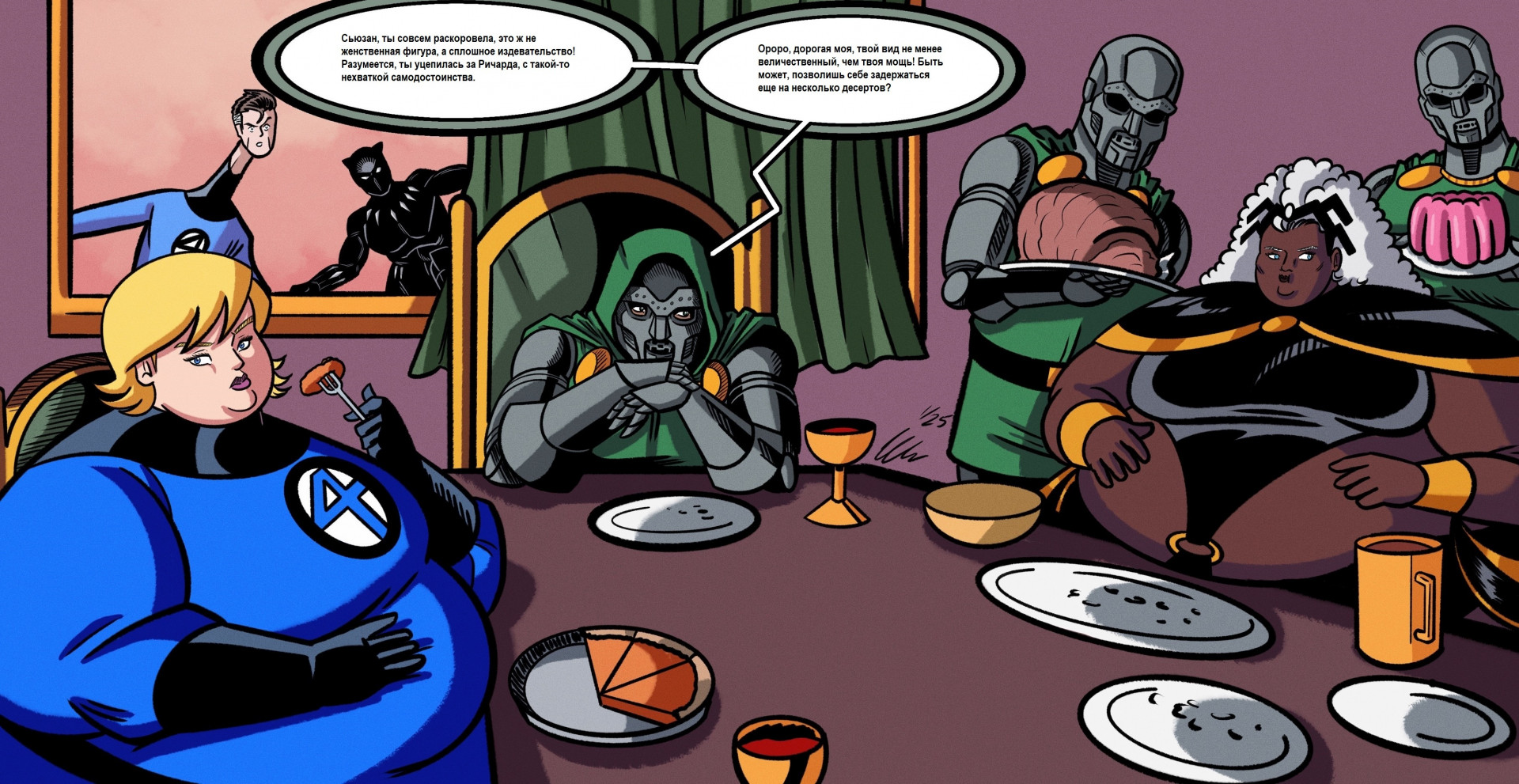 Невидимка и Шторм - ужин у Дума