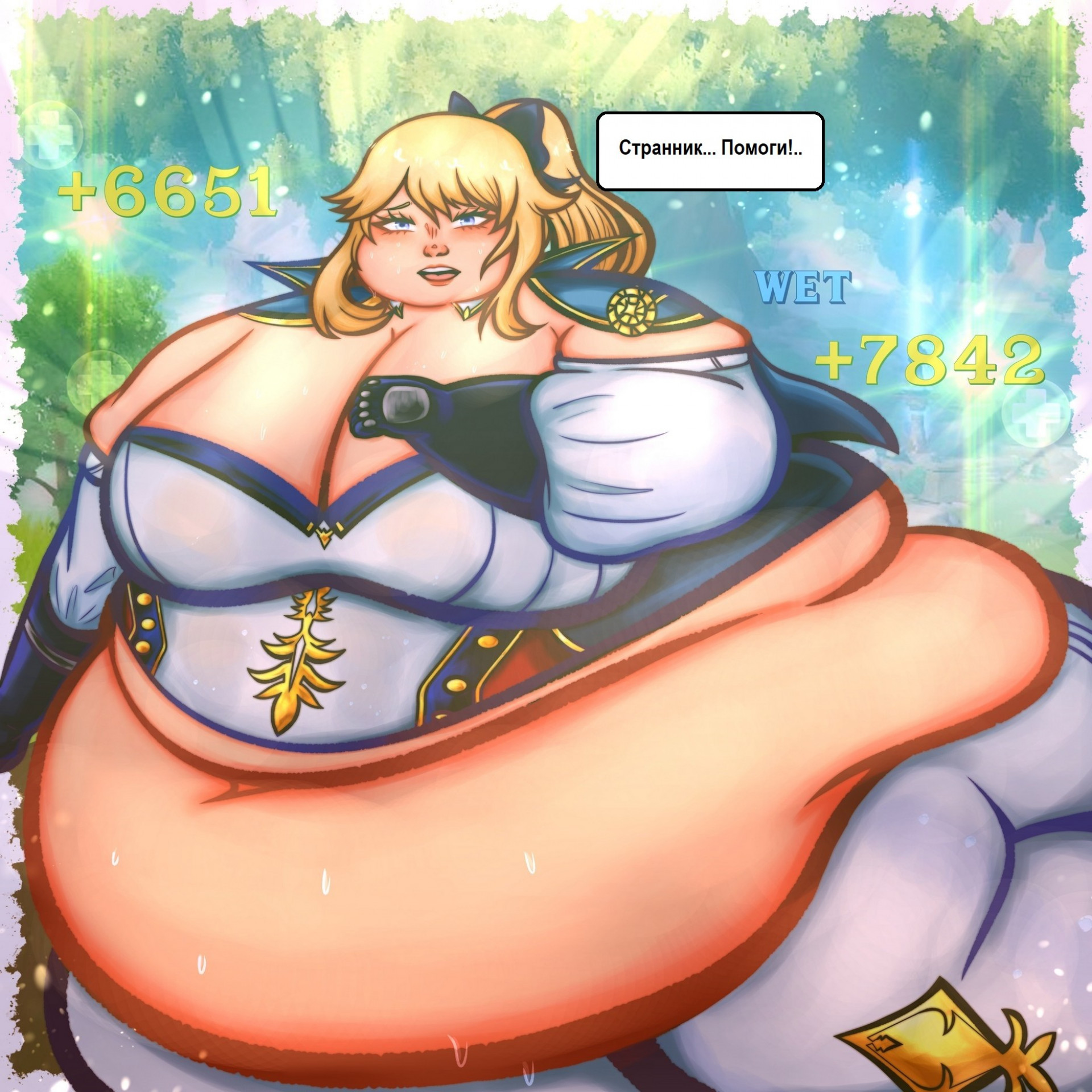 Джин - атака гидрослизня