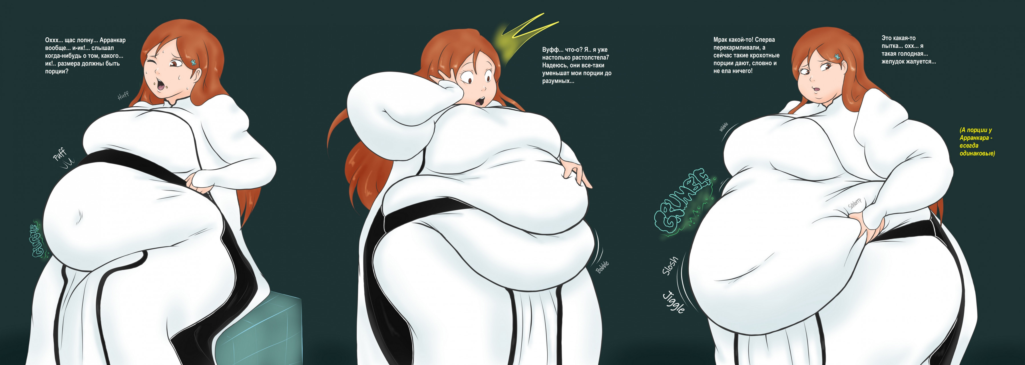 Орихиме (Bleach)