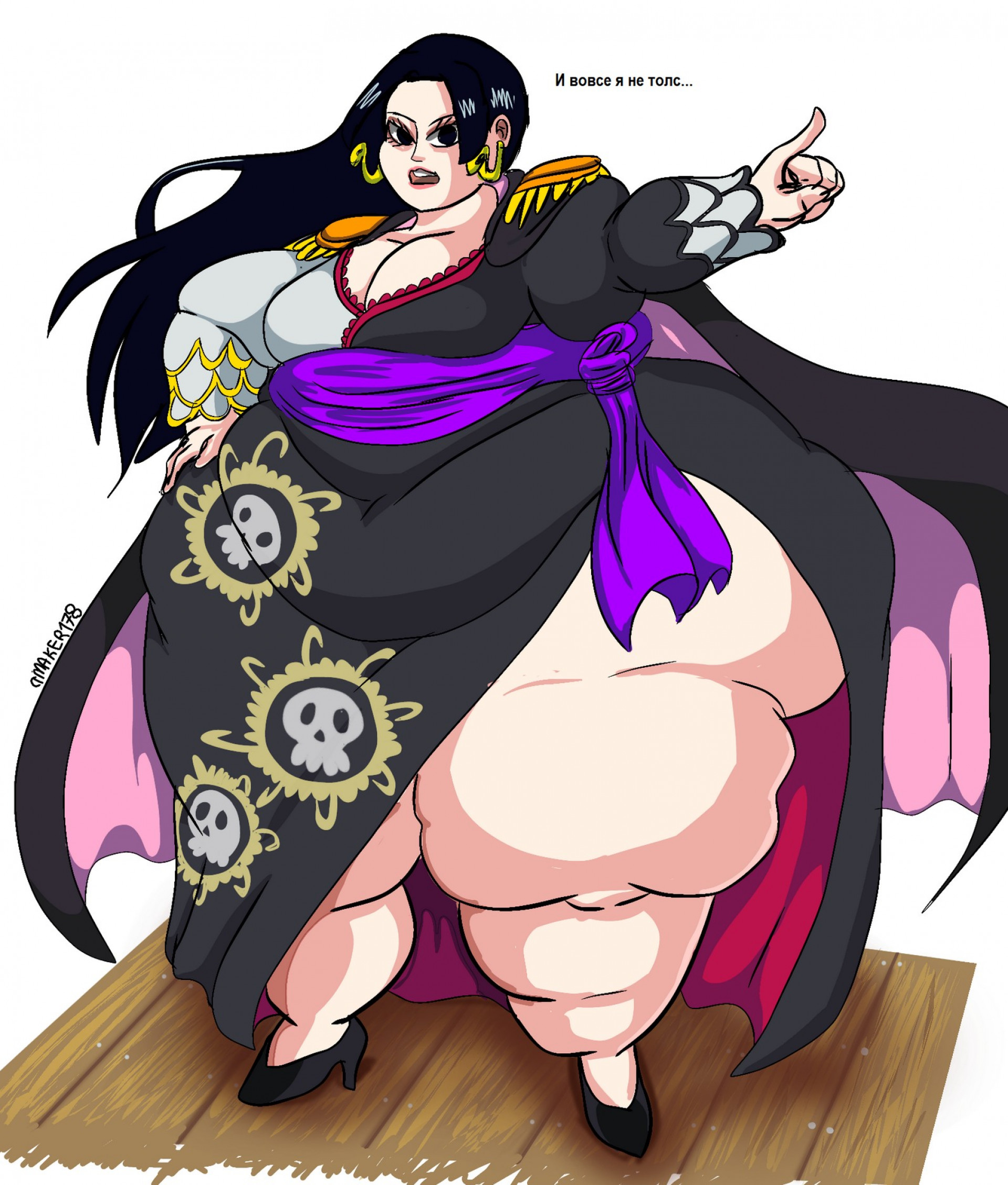 Боа - я не толс...