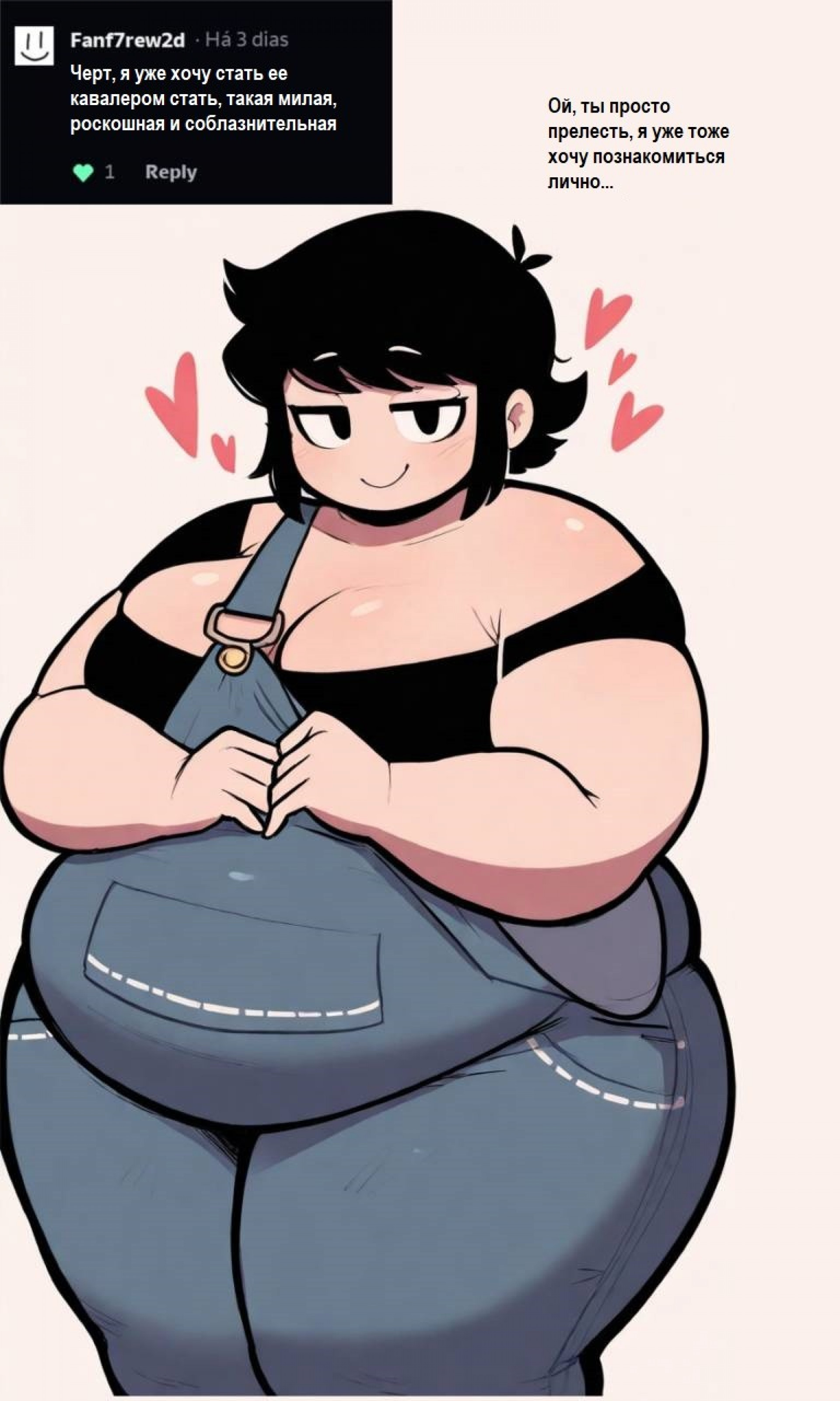 Комментарии: встретиться