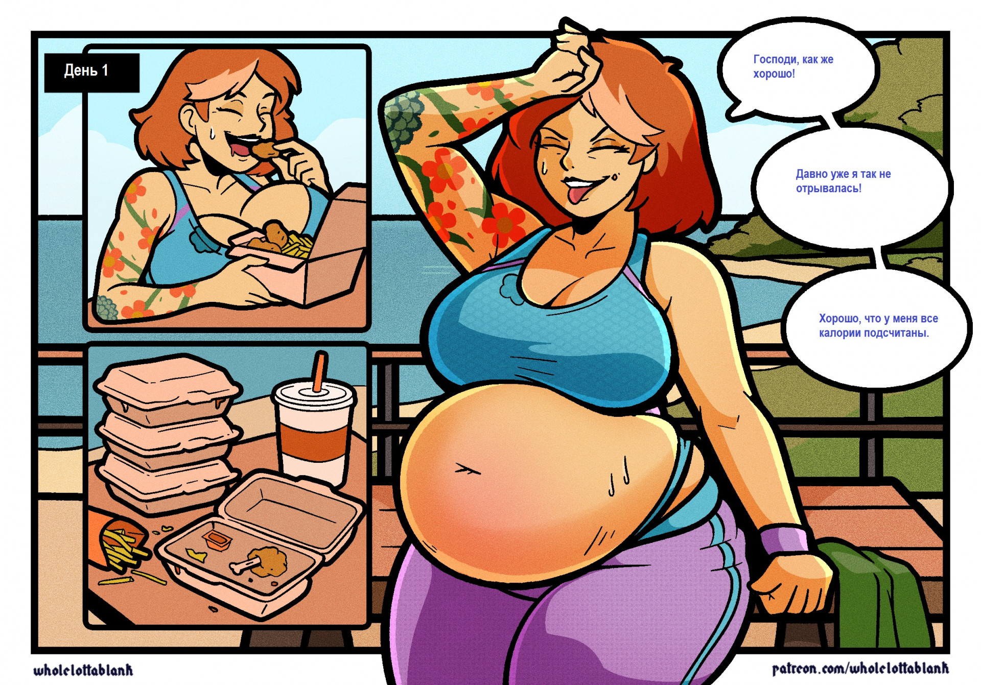 Считать калории, эпизод 2