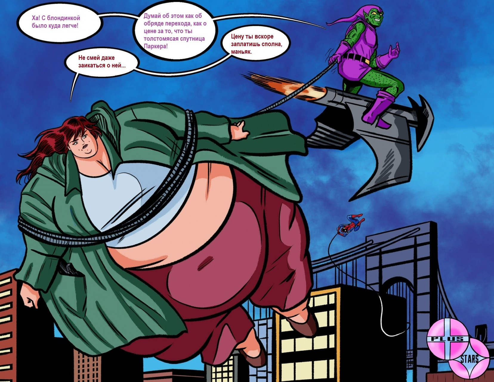 Superhero: Баба-Паук (Spiderwoman)