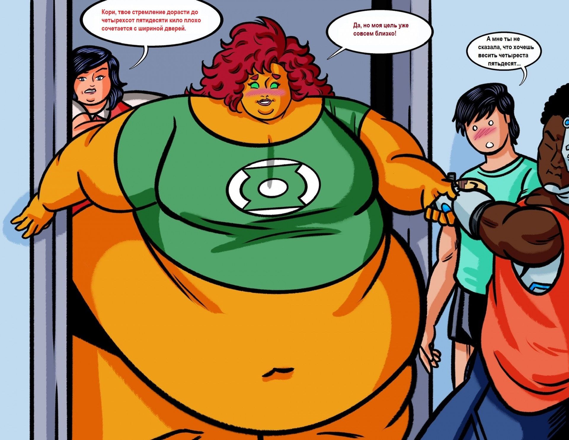 Донна Трой и Звездопламенная - почти у цели