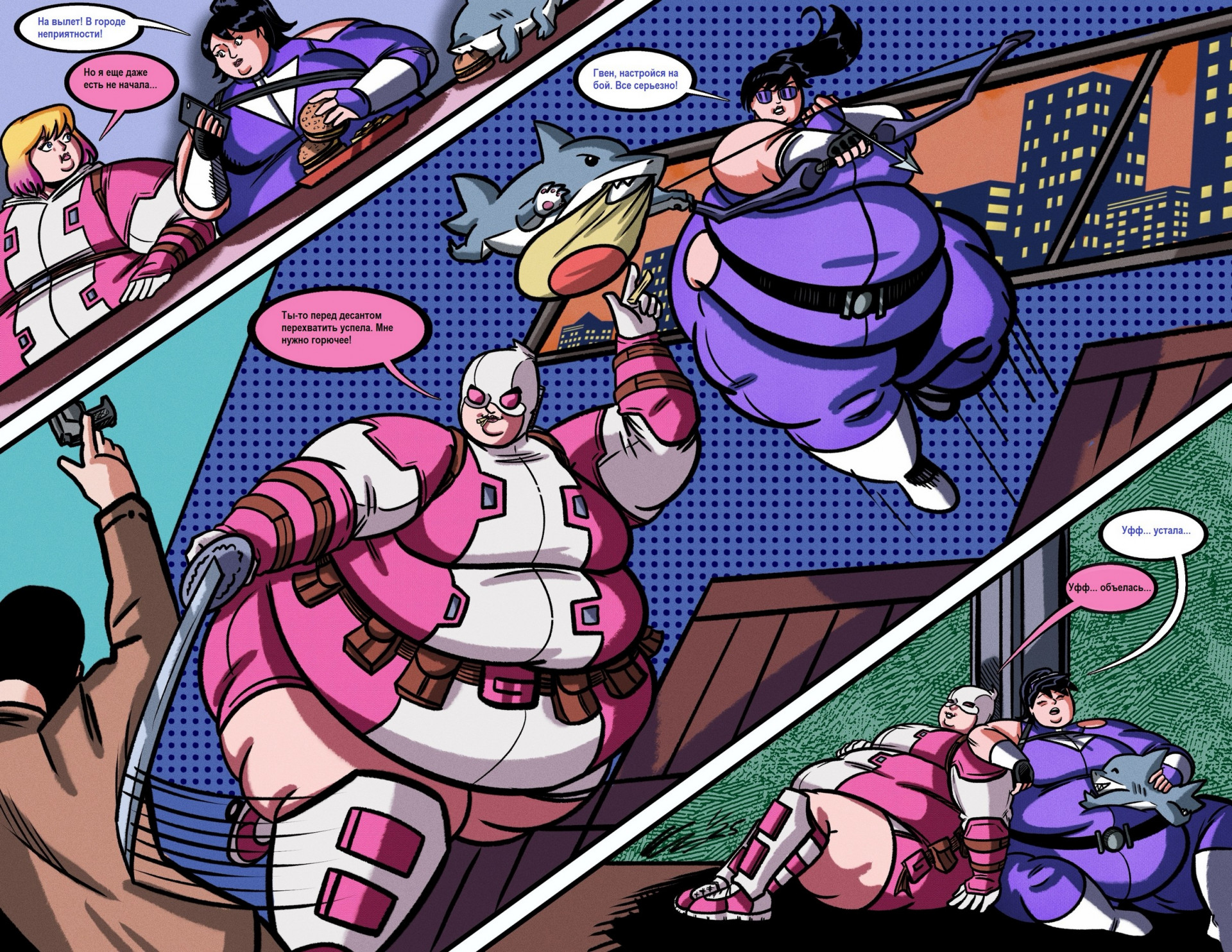 Гвенпул и Ястребоокая - в городе опасности