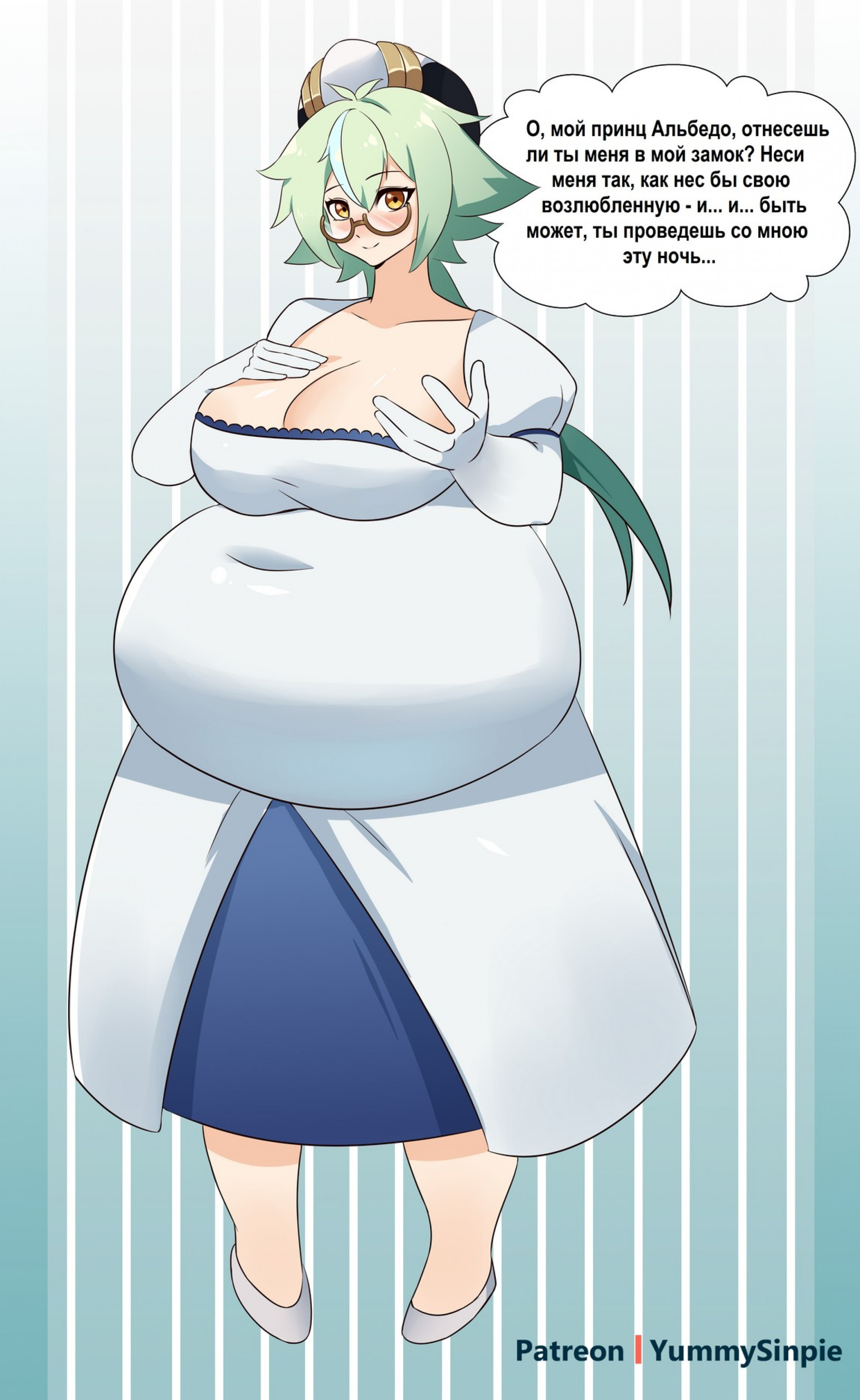 Сукроза - отнеси меня