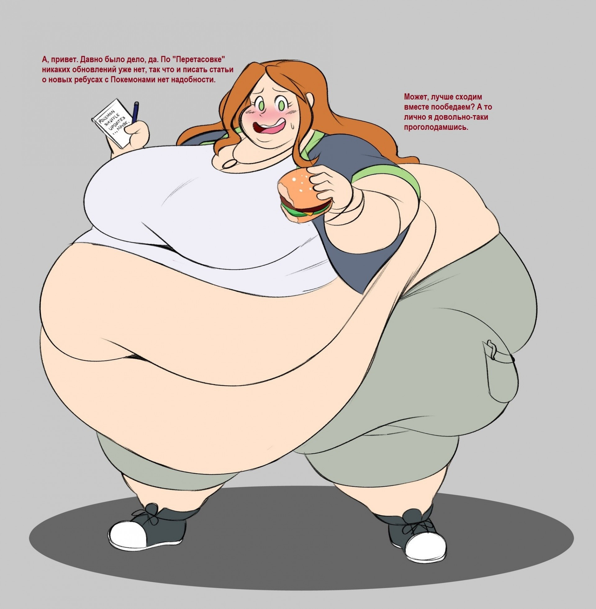 Амелия - ну поправилась