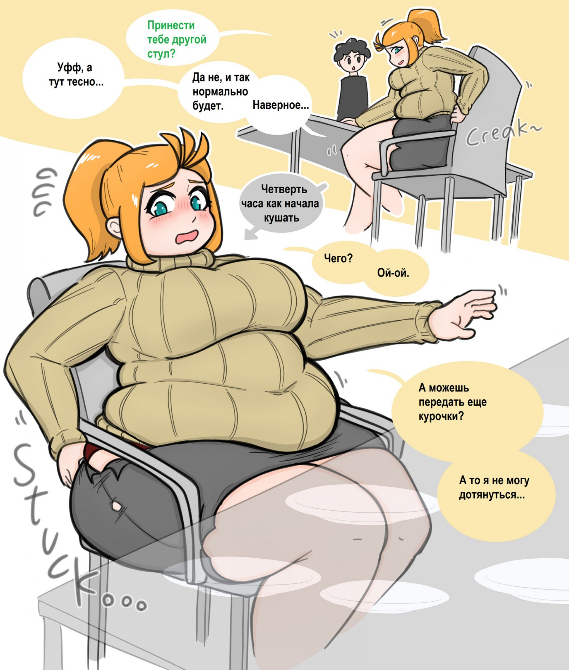 Пина - застрямши