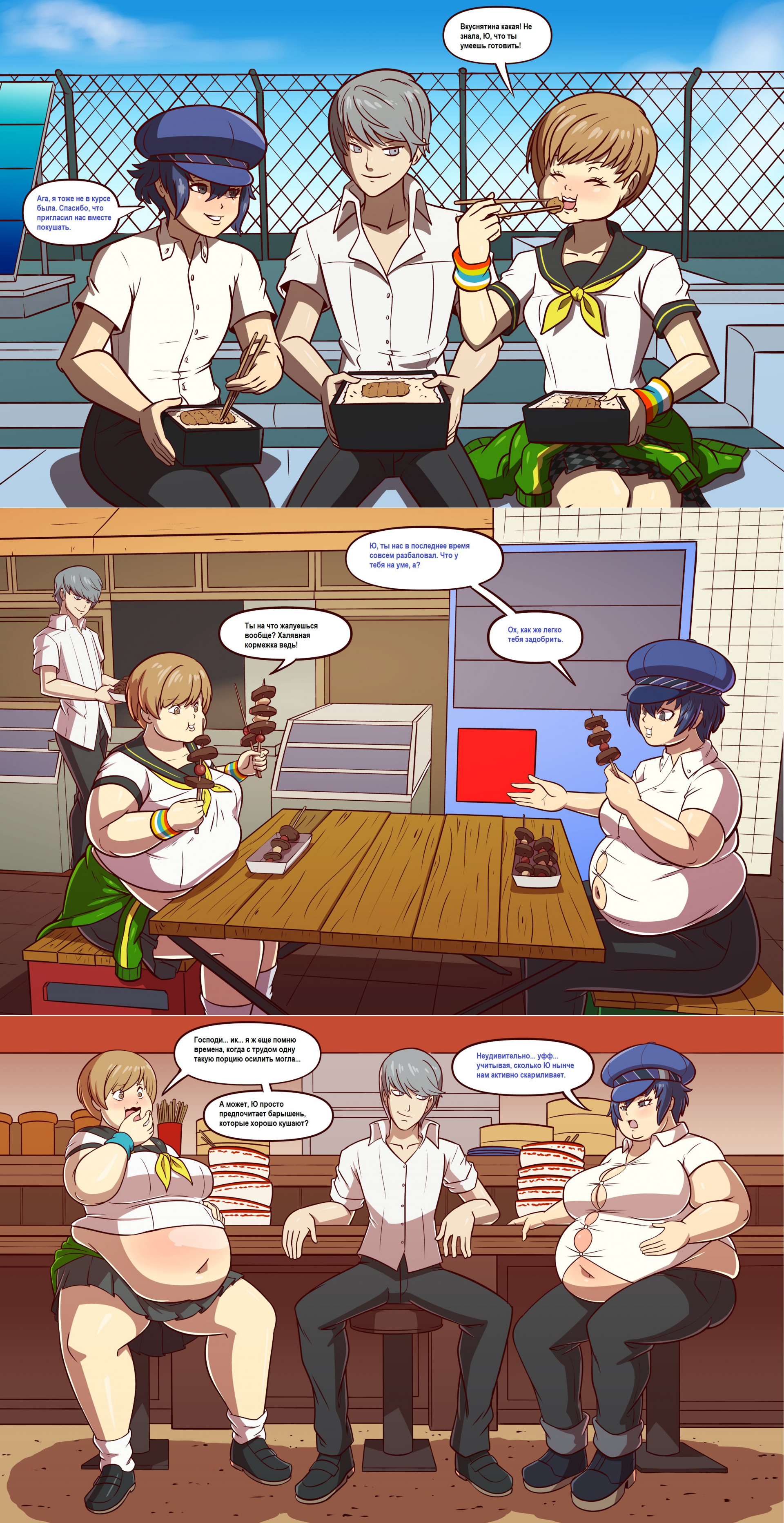 Наото, Чи и интересные пристрастия Ю