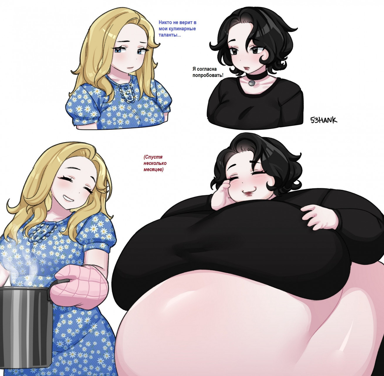 Кулинарные таланты (OC 53hank)