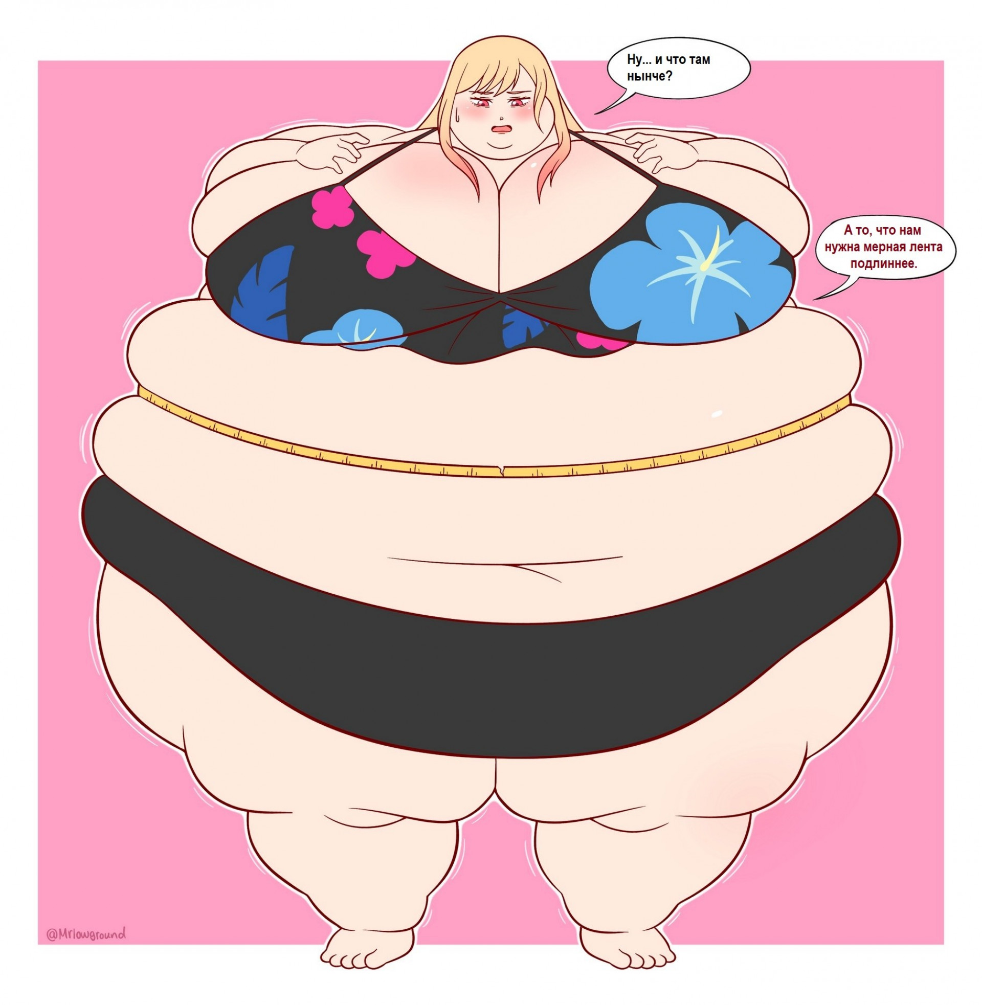 Марин - и чего там?