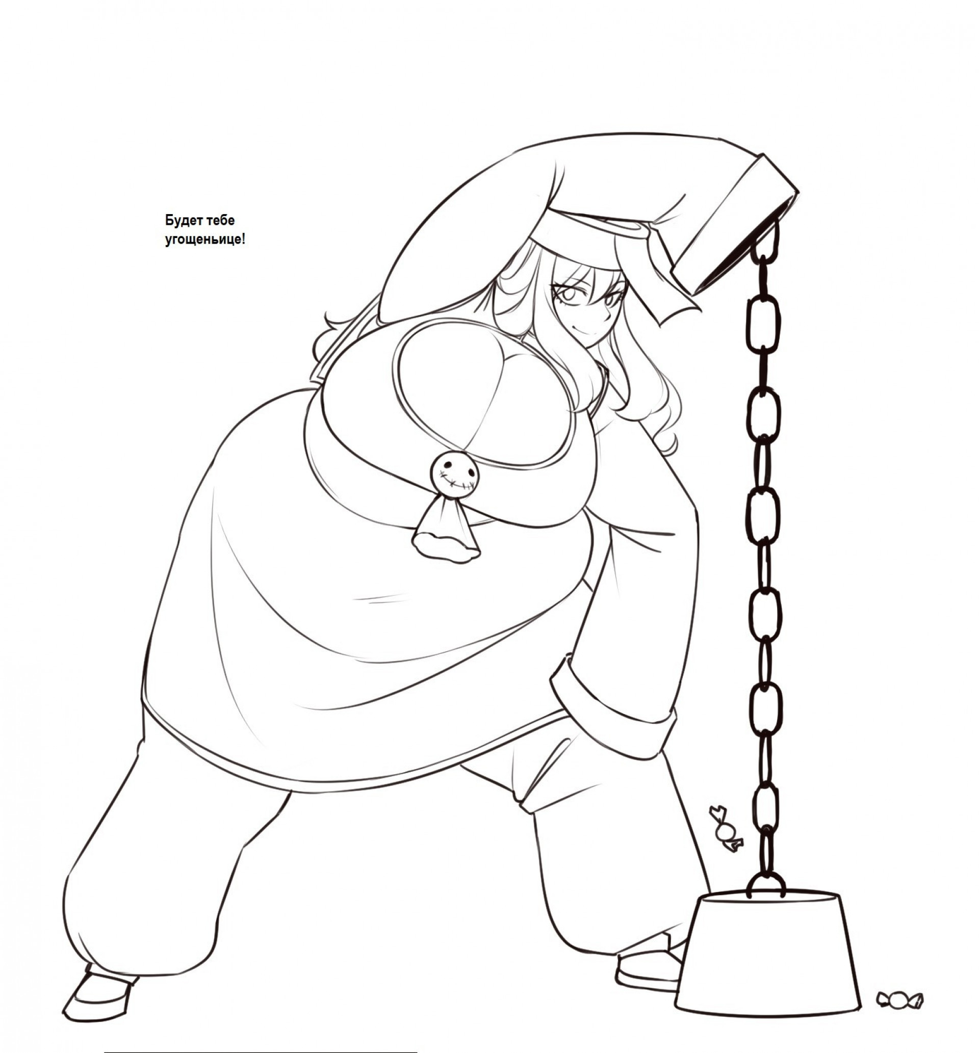 Джувия - будет тебе угощеньице