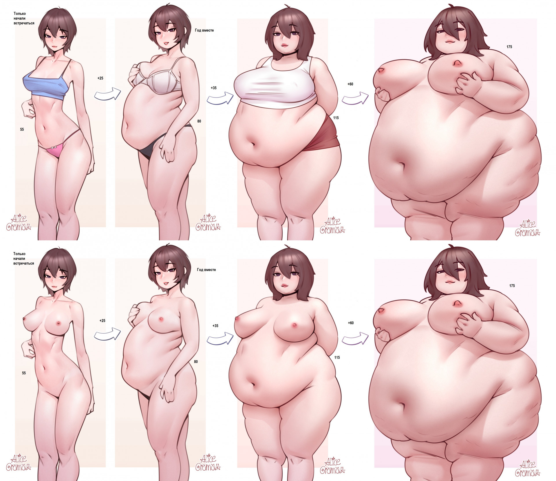 Как моя барышня поправилась