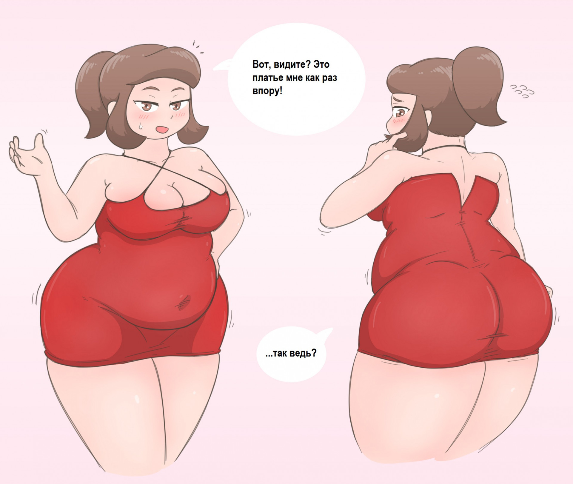 Жанет - оно впору!