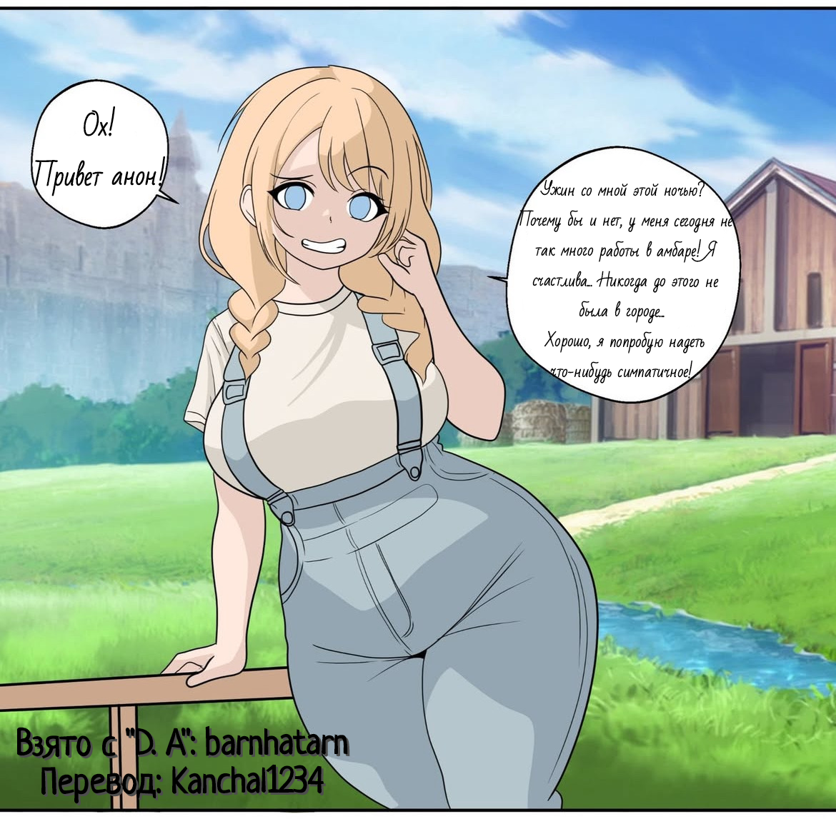 Луна (Обе части)