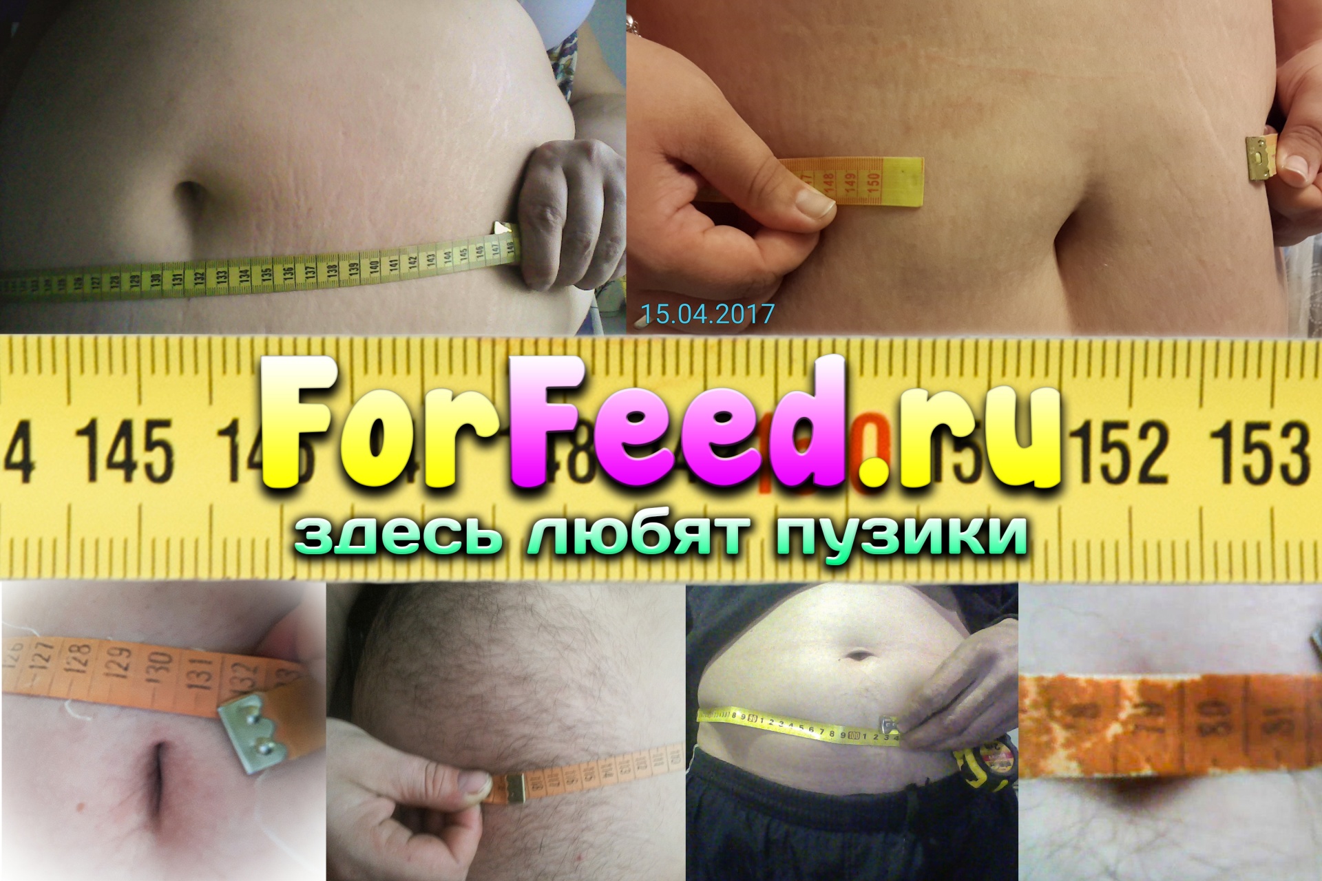 ForFeed.ru - здесь любят пузики!